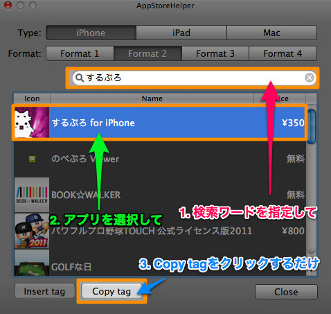 スクリーンショット 2011 06 10 11 57 49